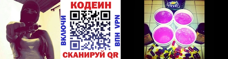 даркнет сайт  Вытегра  Кодеин напиток Lean (лин) 