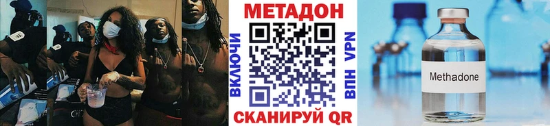 МЕТАДОН methadone купить закладку Вытегра
