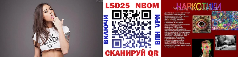 Марки 25I-NBOMe 1,8мг  что такое наркотик  Вытегра 